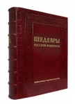 Шедевры русской живописи